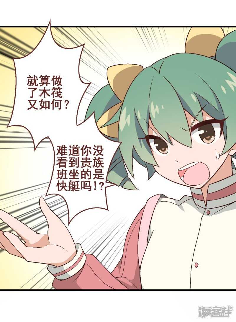 第三十课：越野求生赛⑧-第41话
