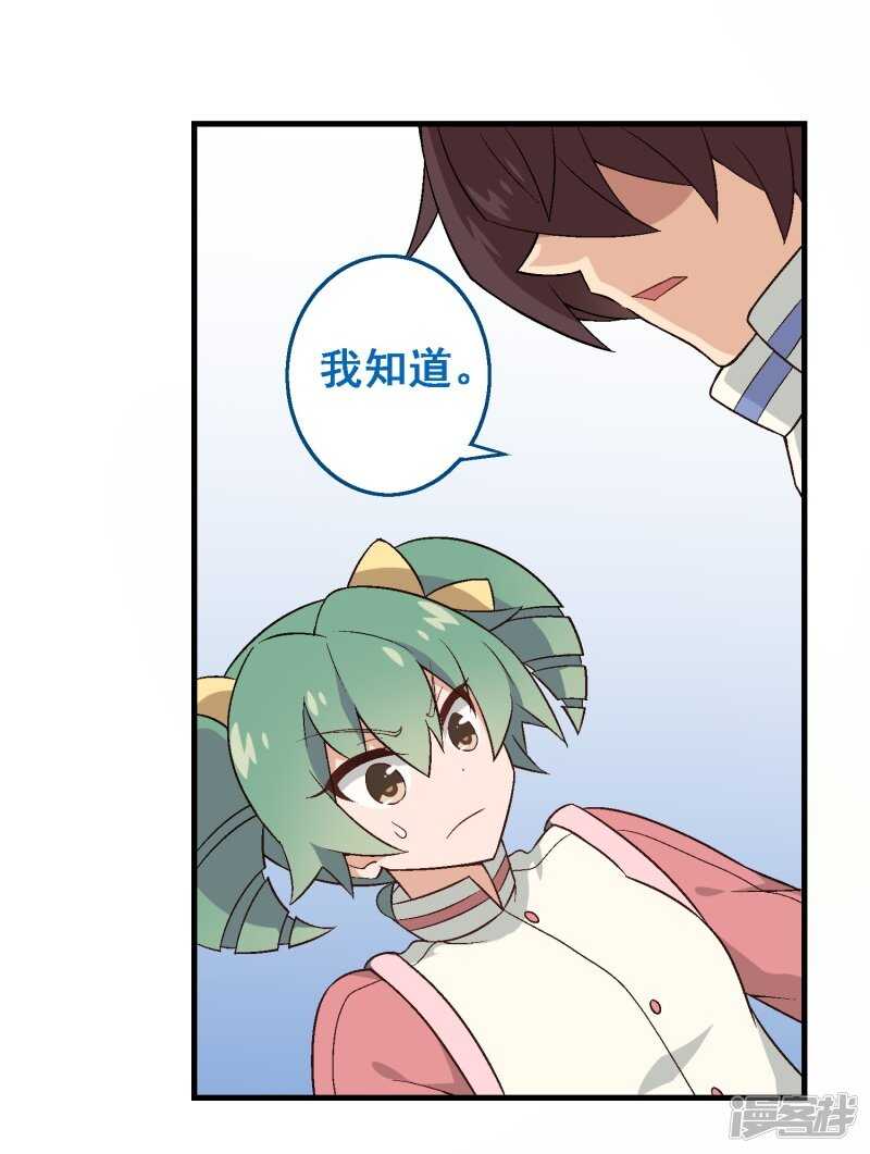 第三十课：越野求生赛⑧-第41话
