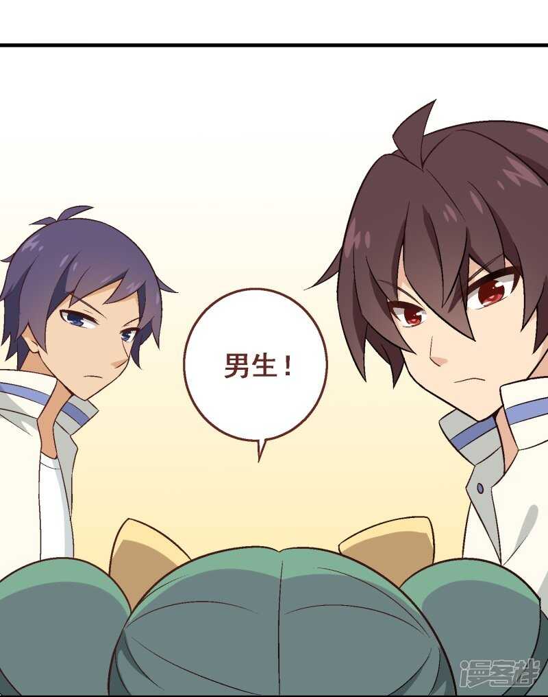 第三十课：越野求生赛⑧-第41话