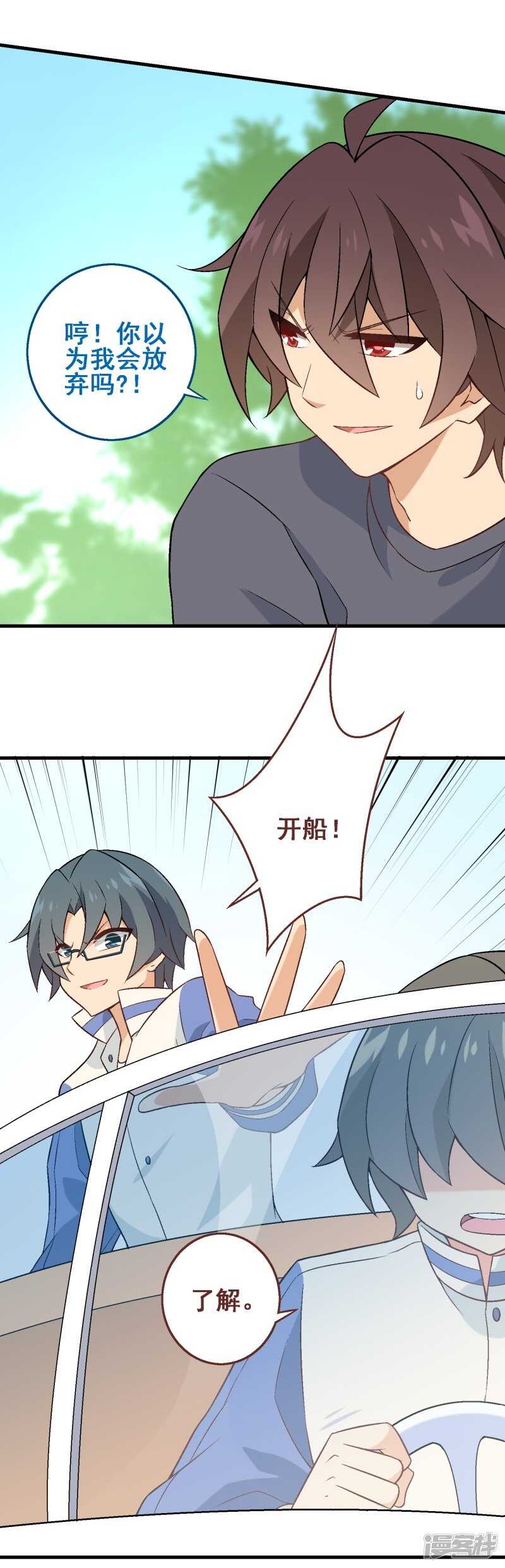 第三十课：越野求生赛⑩-第43话