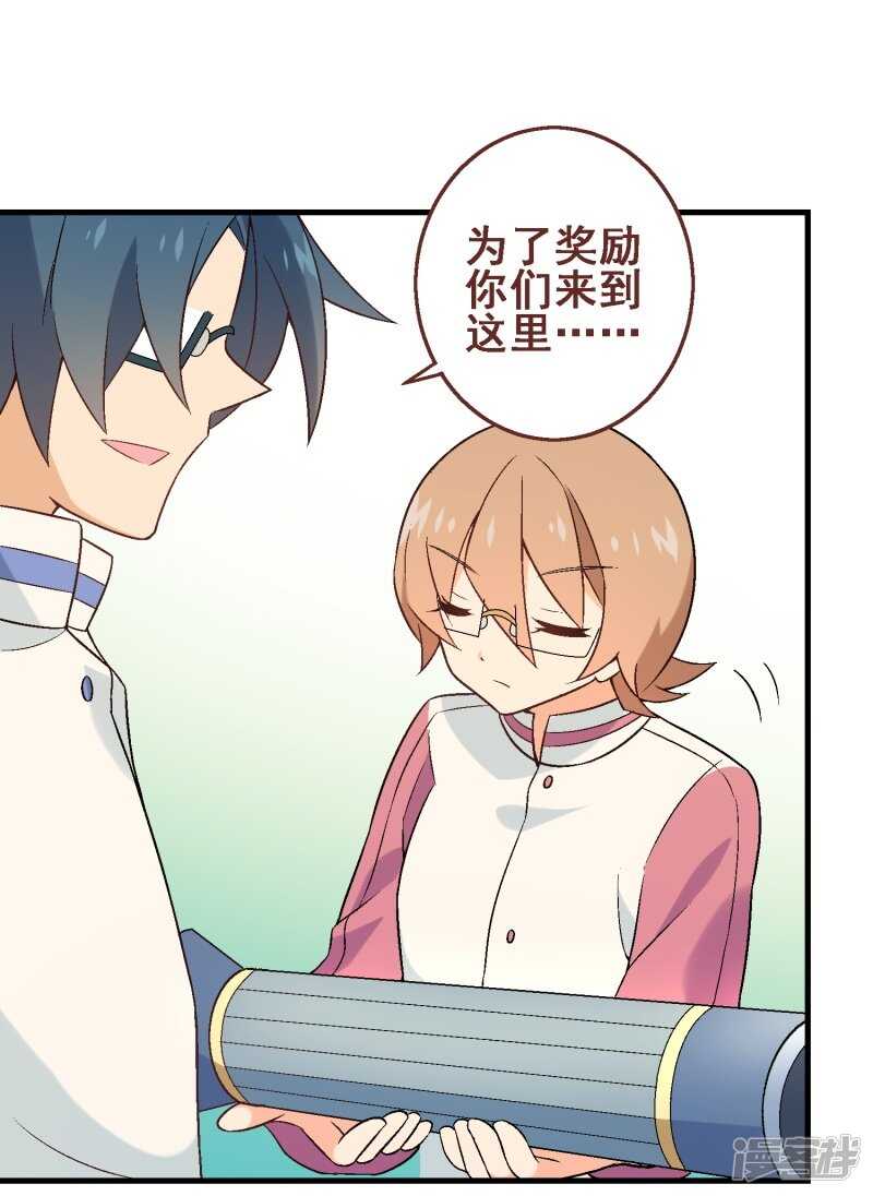 第三十课：越野求生赛⑩-第43话