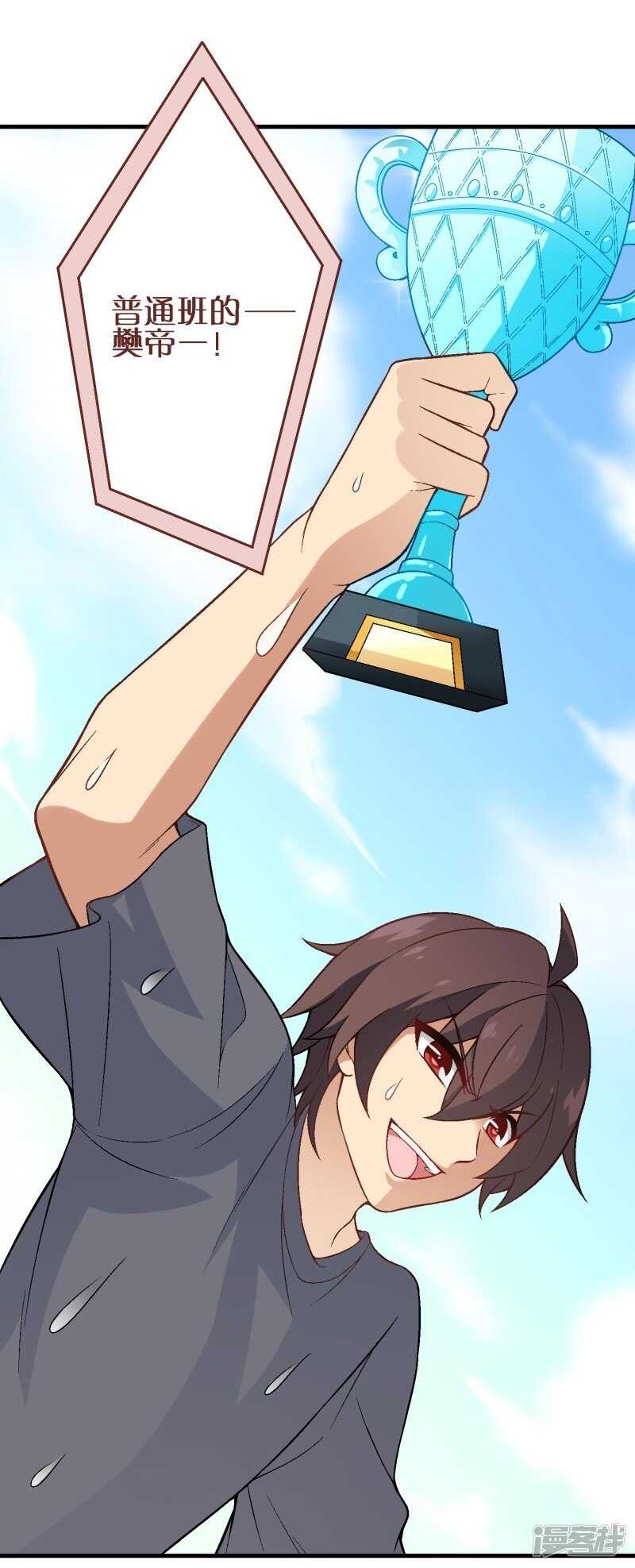 第三十课：越野求生赛⑫-第45话