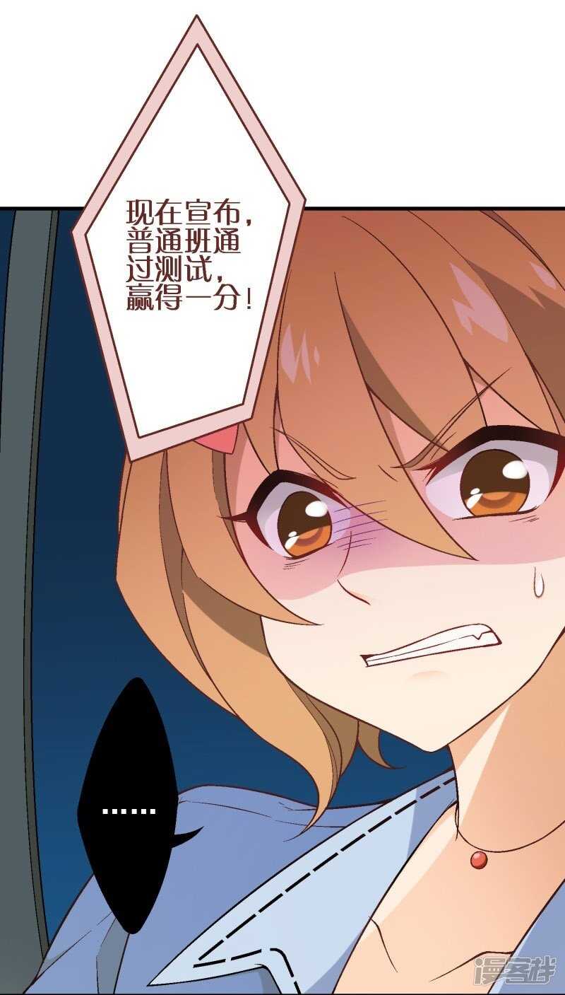 第三十课：越野求生赛⑫-第45话