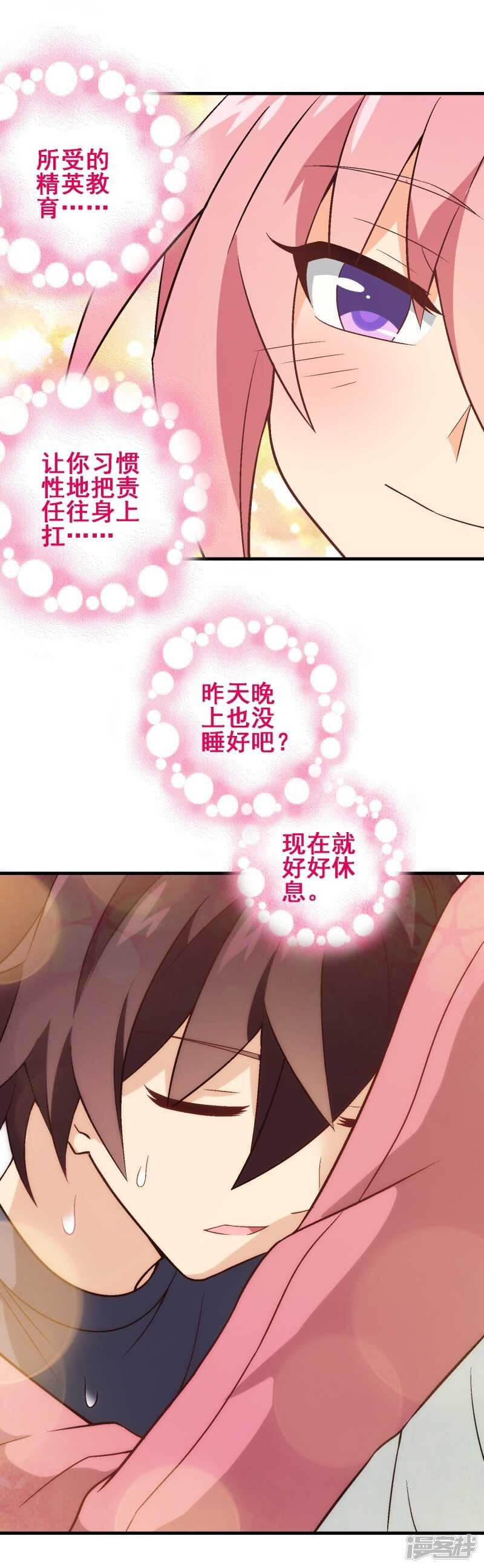 第三十课：越野求生赛⑫-第45话