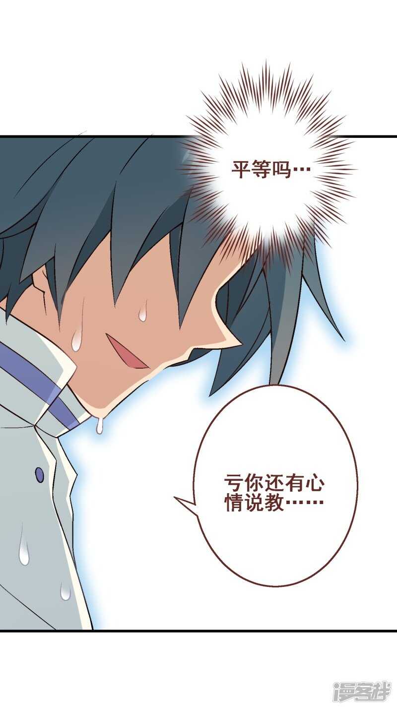 第三十课：越野求生赛⑫-第45话
