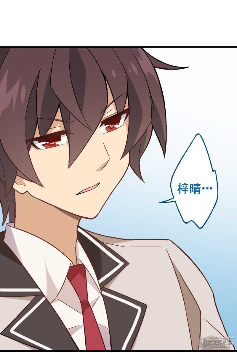 第三十二课：我要改变贵族班！-第47话