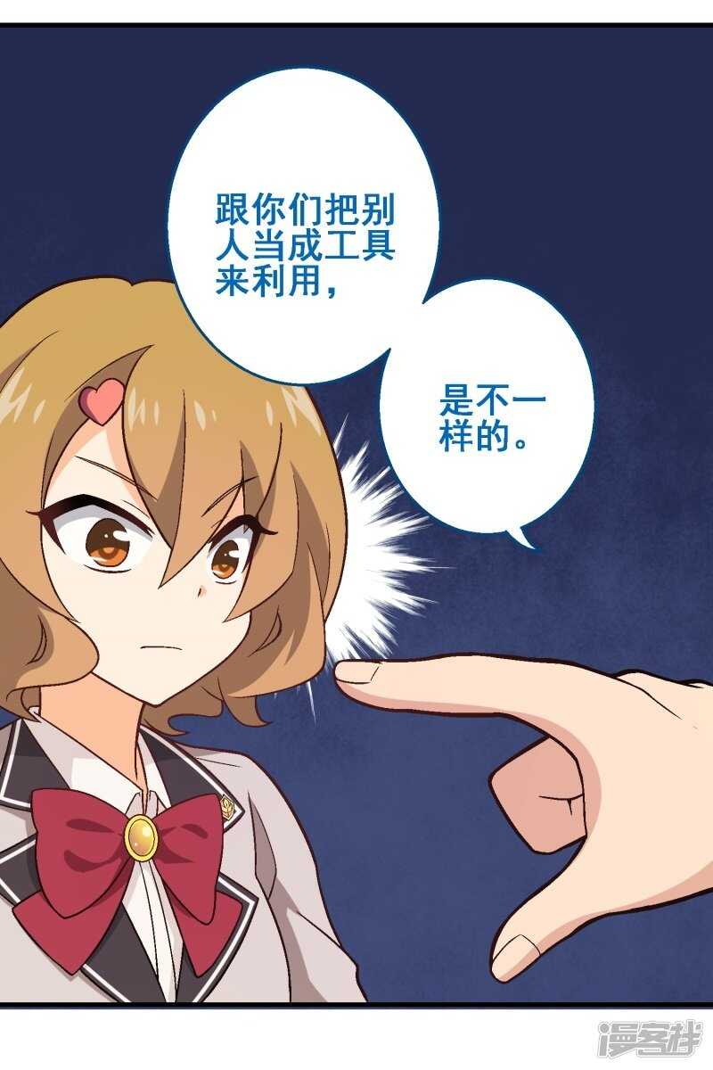 第三十二课：我要改变贵族班！-第47话