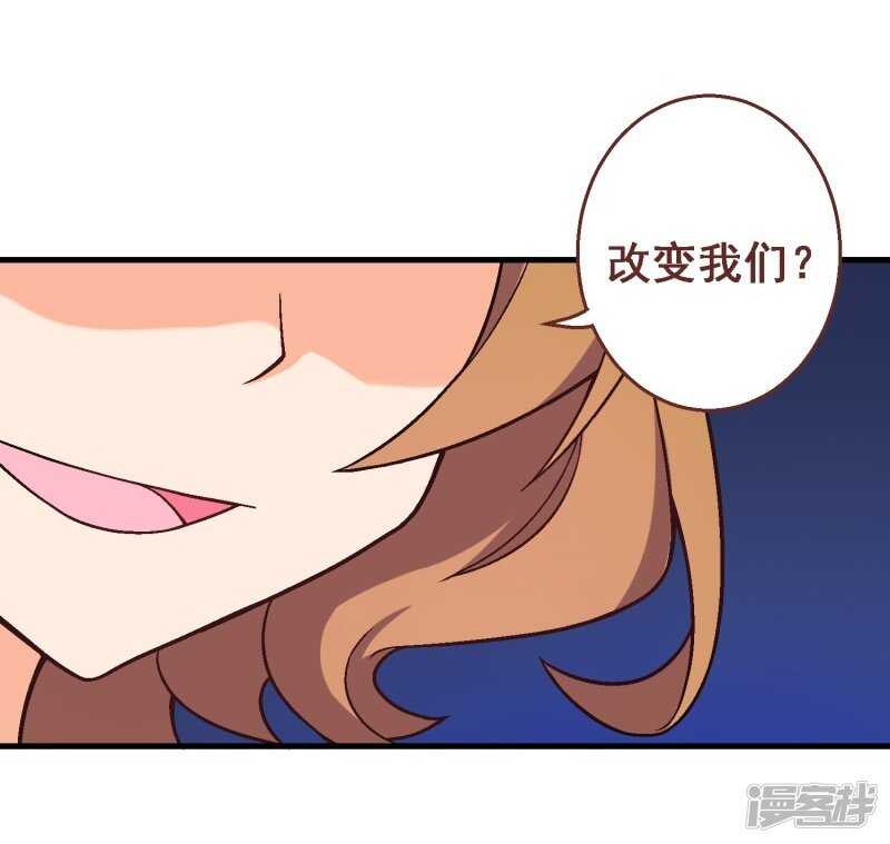 第三十二课：我要改变贵族班！-第47话