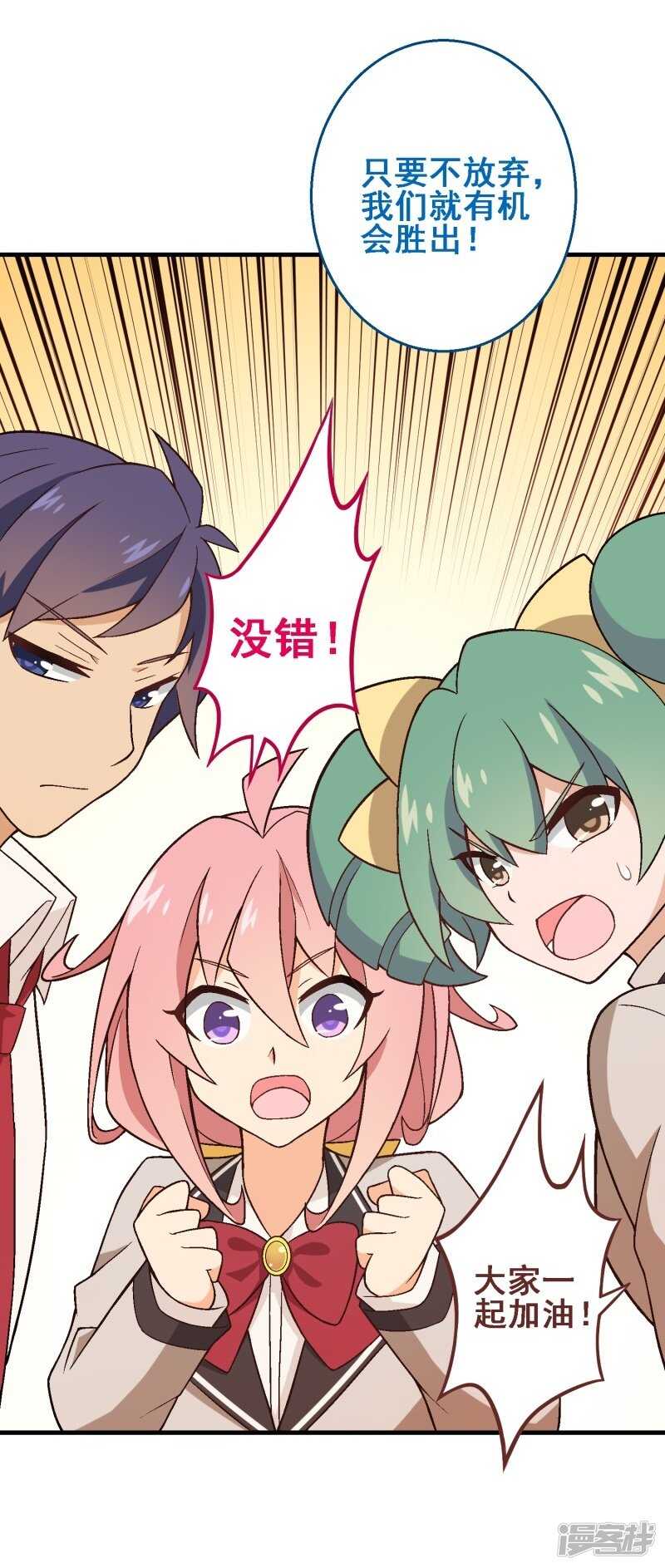 第三十二课：我要改变贵族班！-第47话