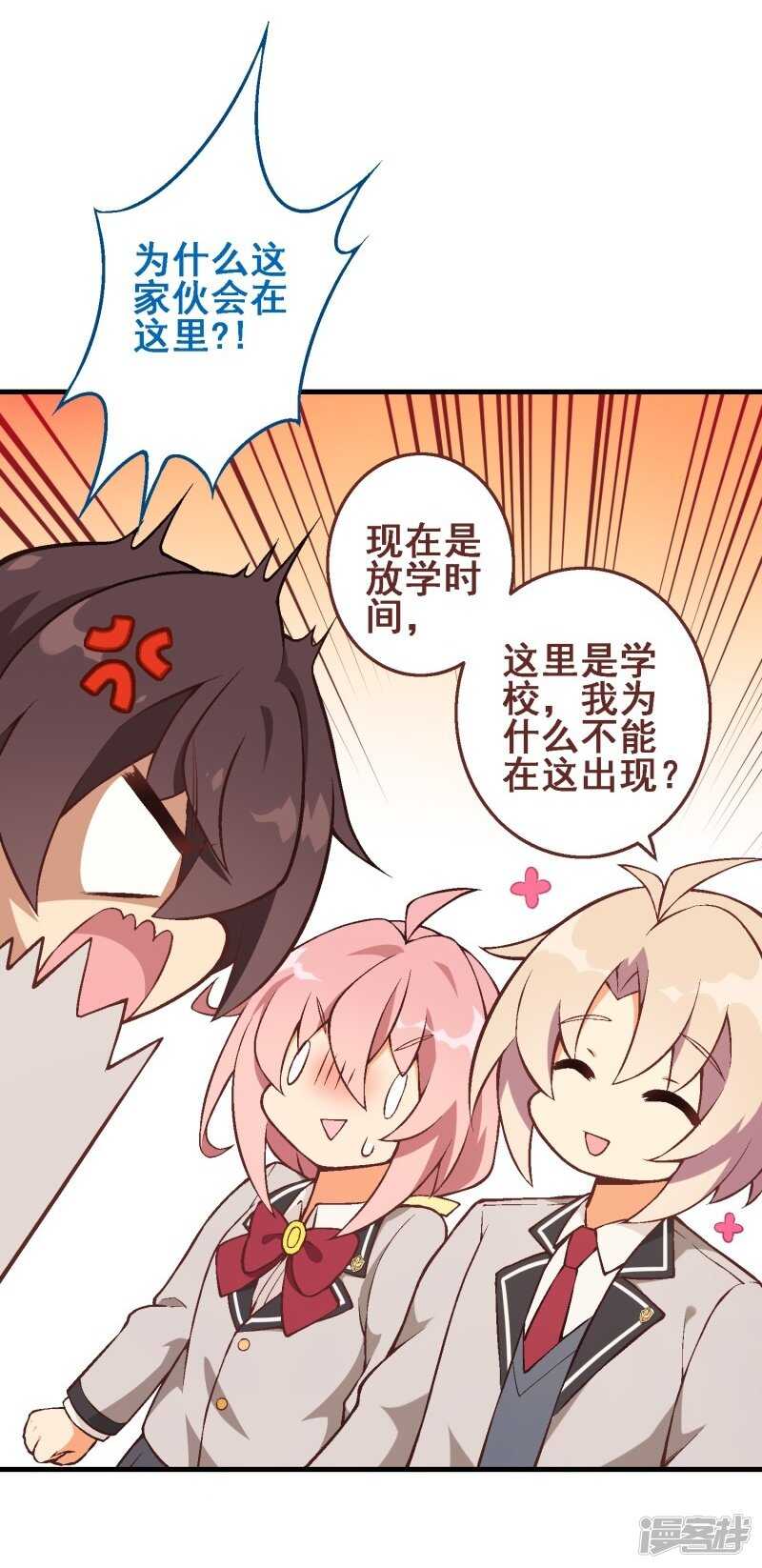 第三十二课：我要改变贵族班！-第47话