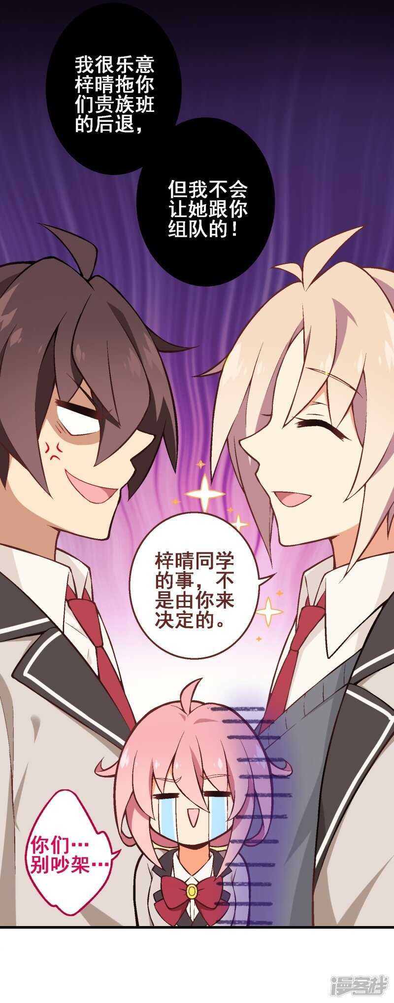 第三十二课：我要改变贵族班！-第47话