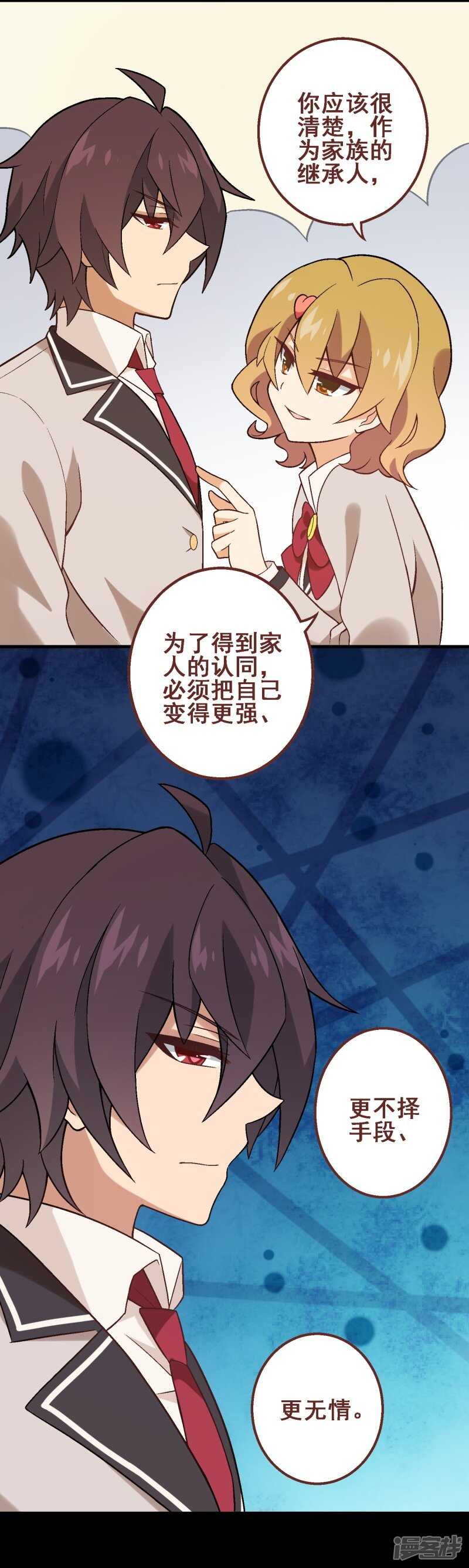 第三十二课：我要改变贵族班！-第47话