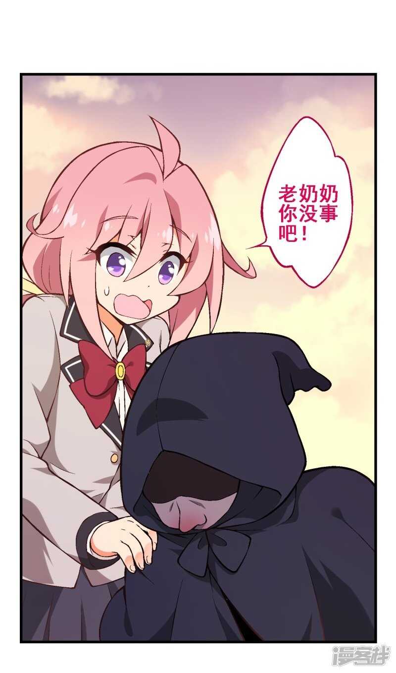 第三十二课：我要改变贵族班！-第47话