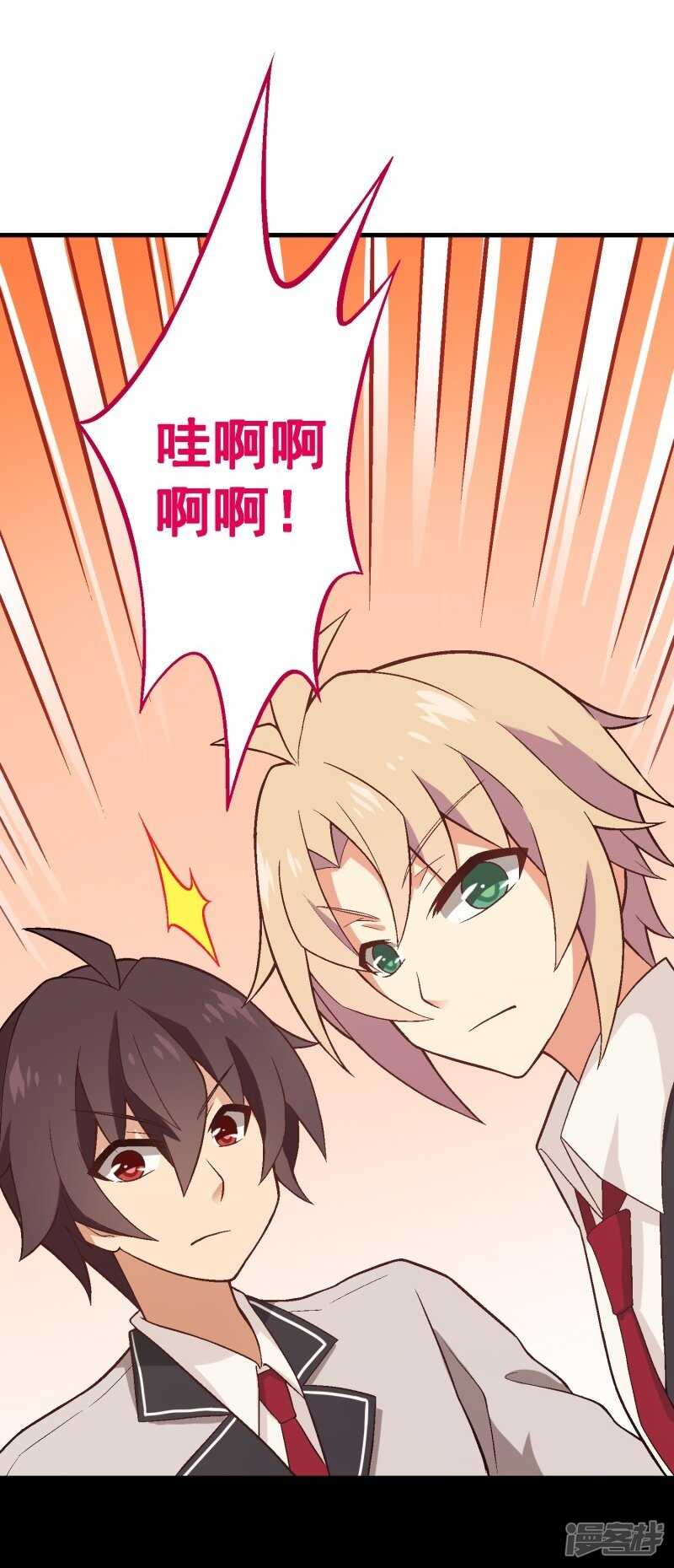 第三十二课：我要改变贵族班！-第47话