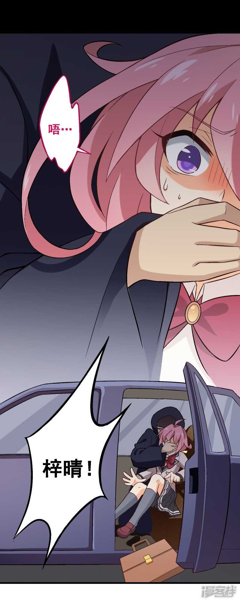 第三十二课：我要改变贵族班！-第47话