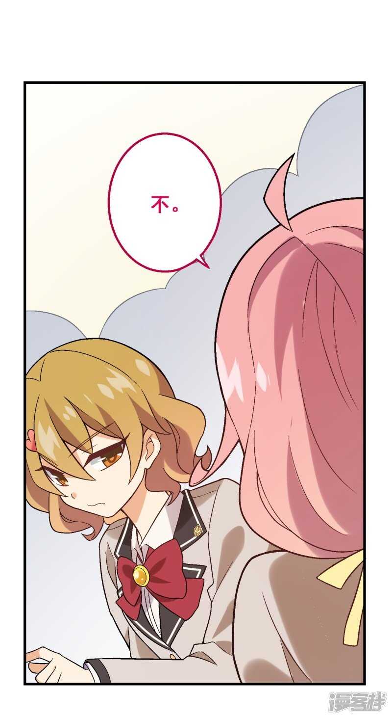 第三十二课：我要改变贵族班！-第47话