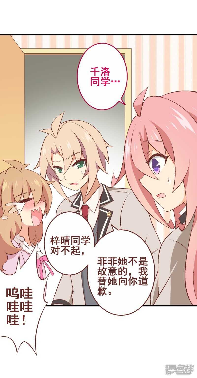 第三十四课：初吻被夺？！-第49话