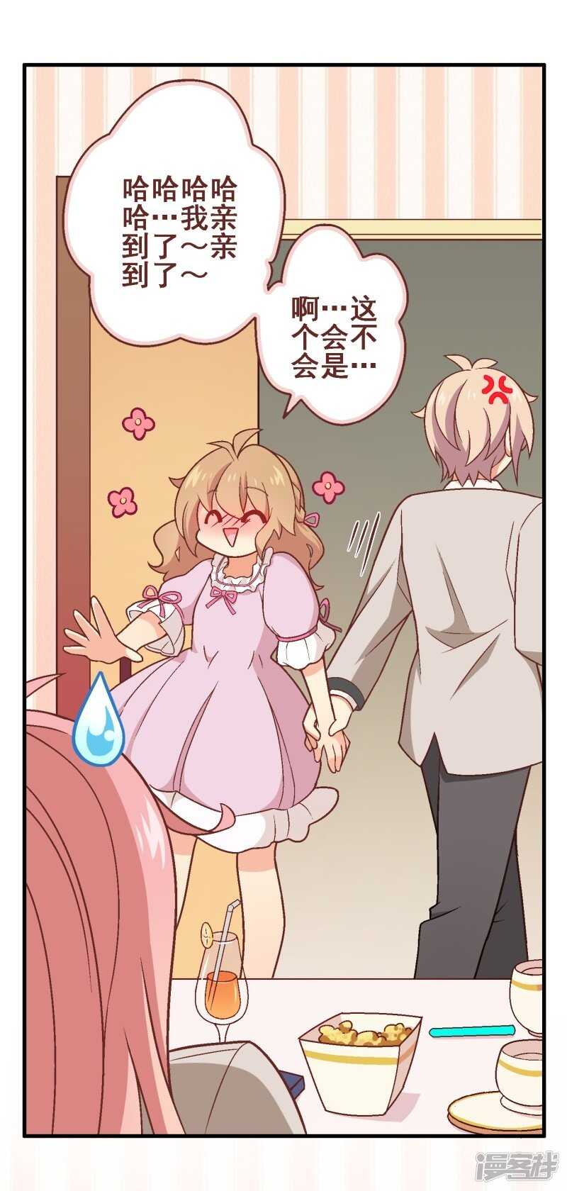 第三十四课：初吻被夺？！-第49话