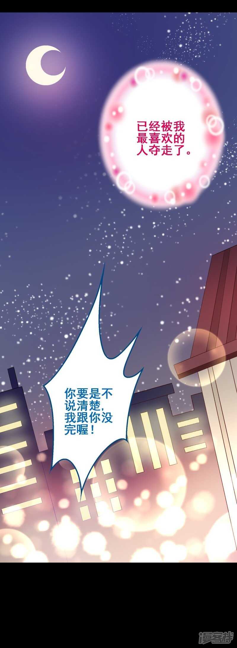 第三十四课：初吻被夺？！-第49话