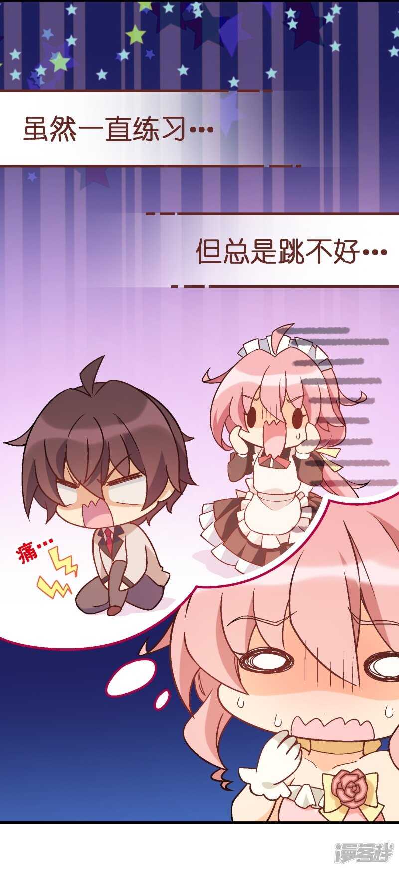 第三十五课：才能测试②-第51话
