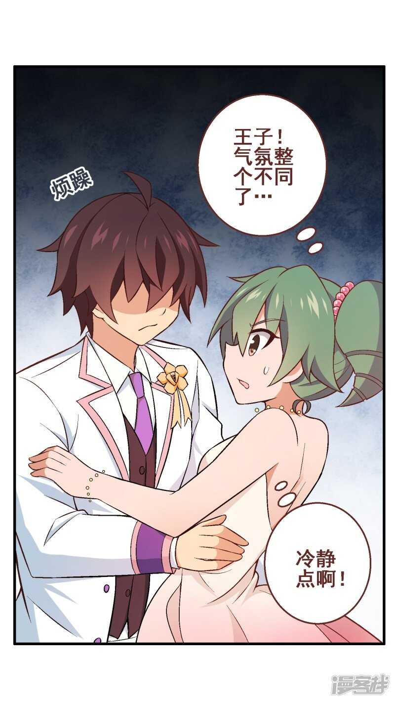 第三十五课：才能测试②-第51话