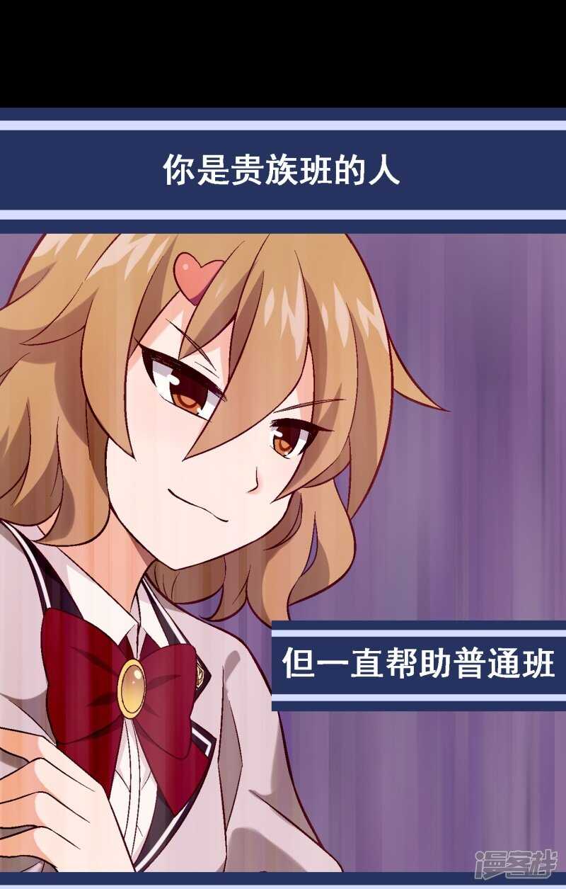 第三十五课：才能测试②-第51话