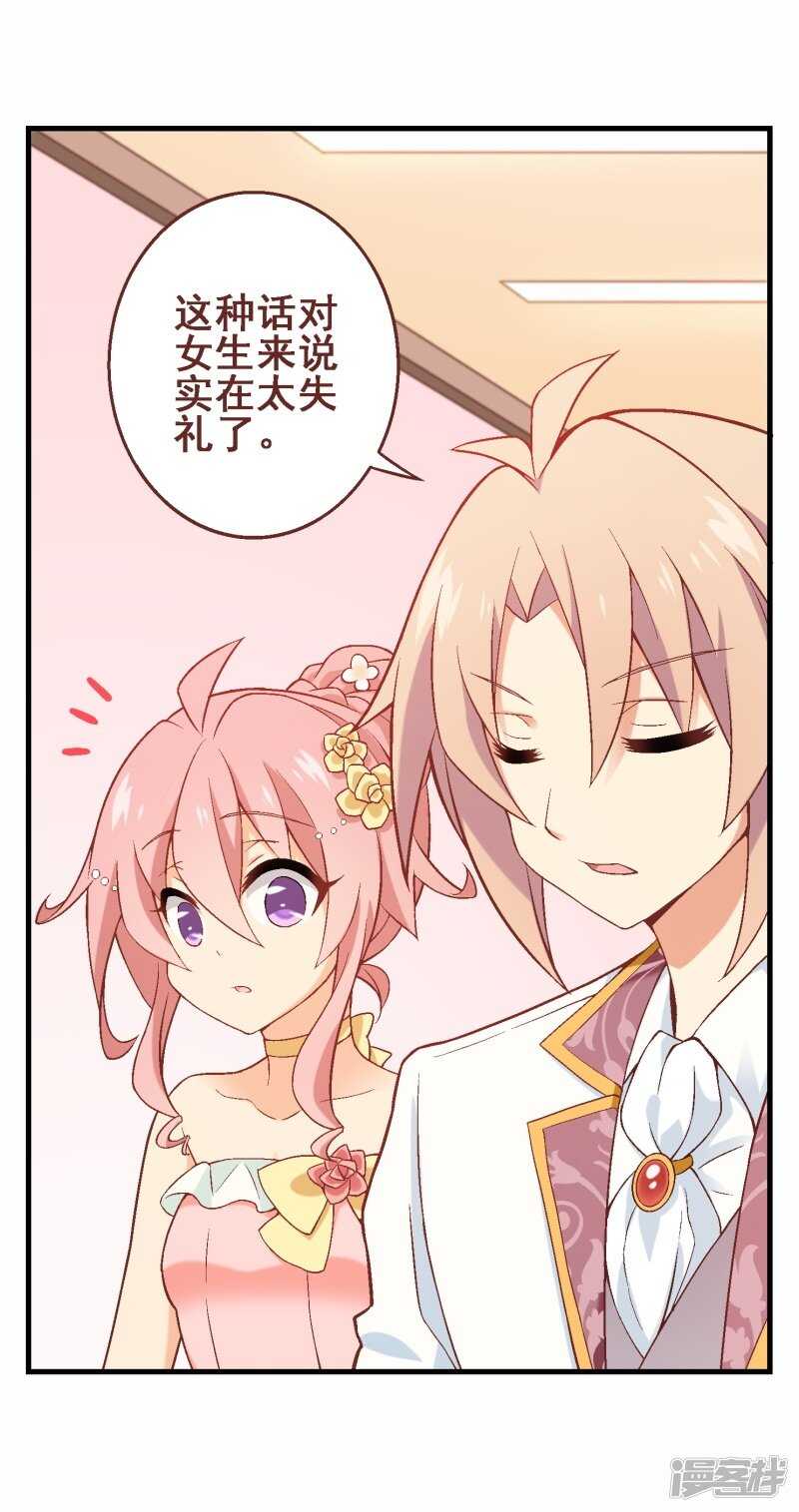 第三十五课：才能测试②-第51话