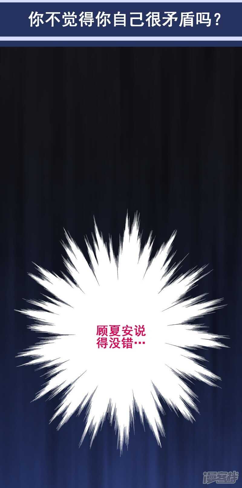 第三十五课：才能测试②-第51话