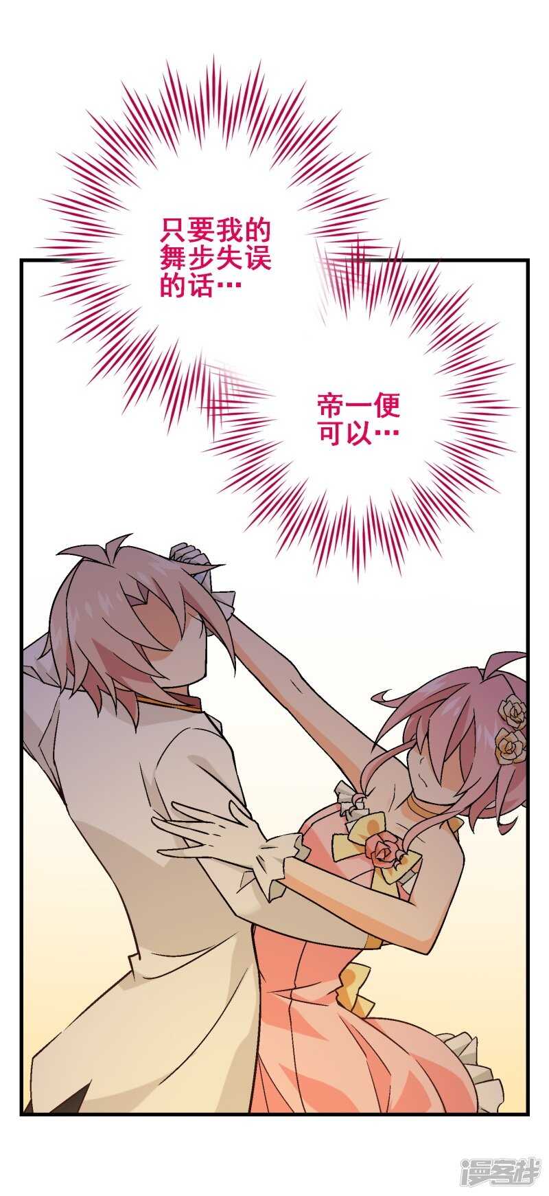 第三十五课：才能测试②-第51话