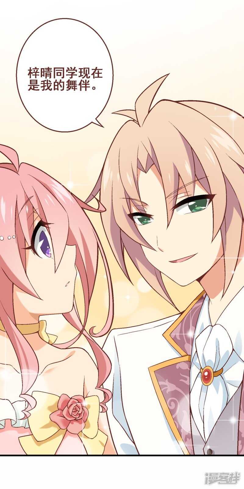 第三十五课：才能测试②-第51话