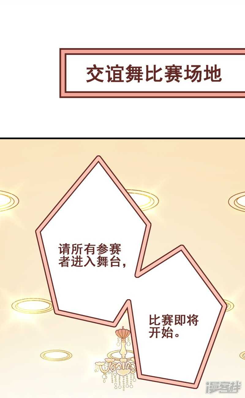 第三十五课：才能测试②-第51话