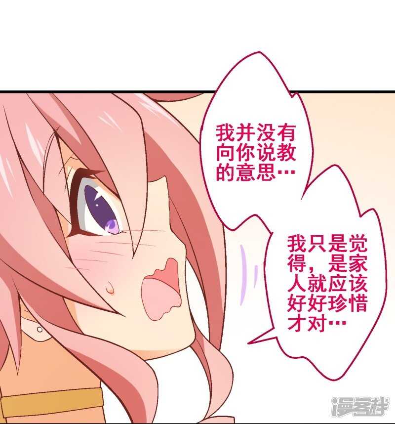 第三十五课：才能测试④-第53话