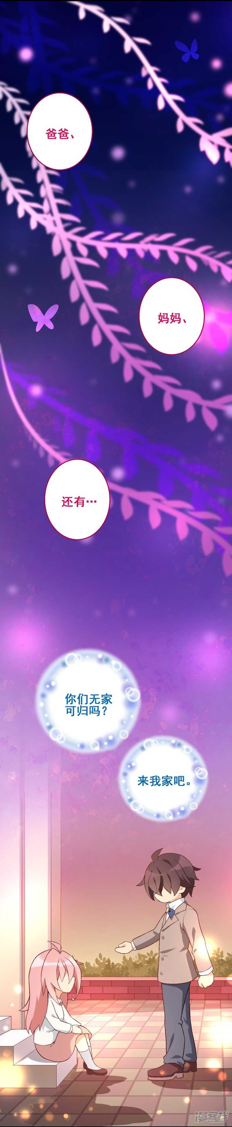 第三十五课：才能测试④-第53话