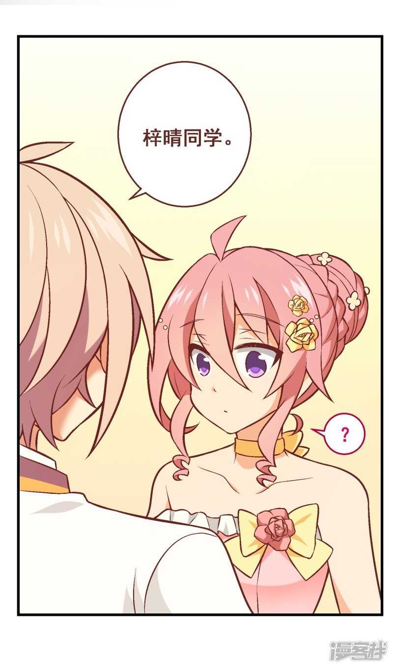第三十五课：才能测试④-第53话
