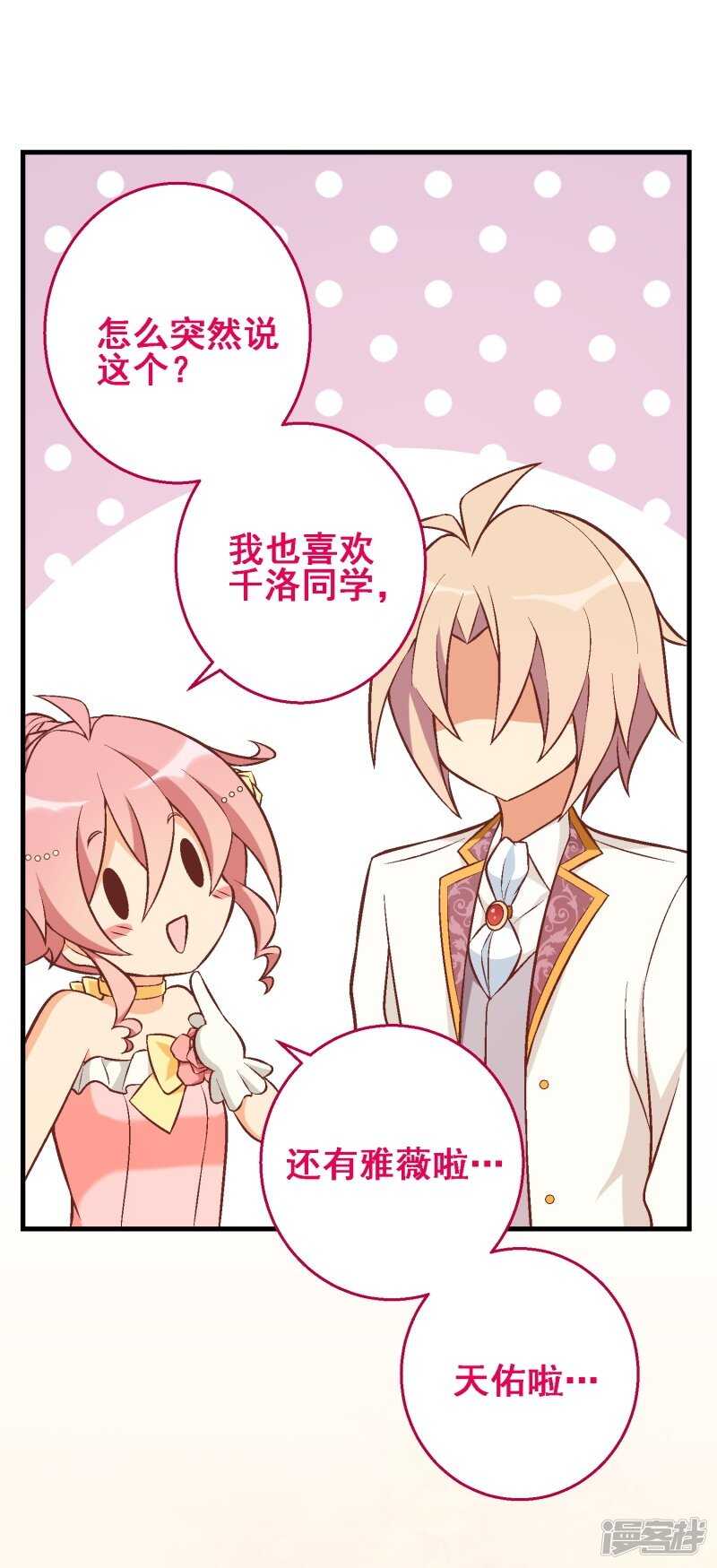 第三十五课：才能测试④-第53话