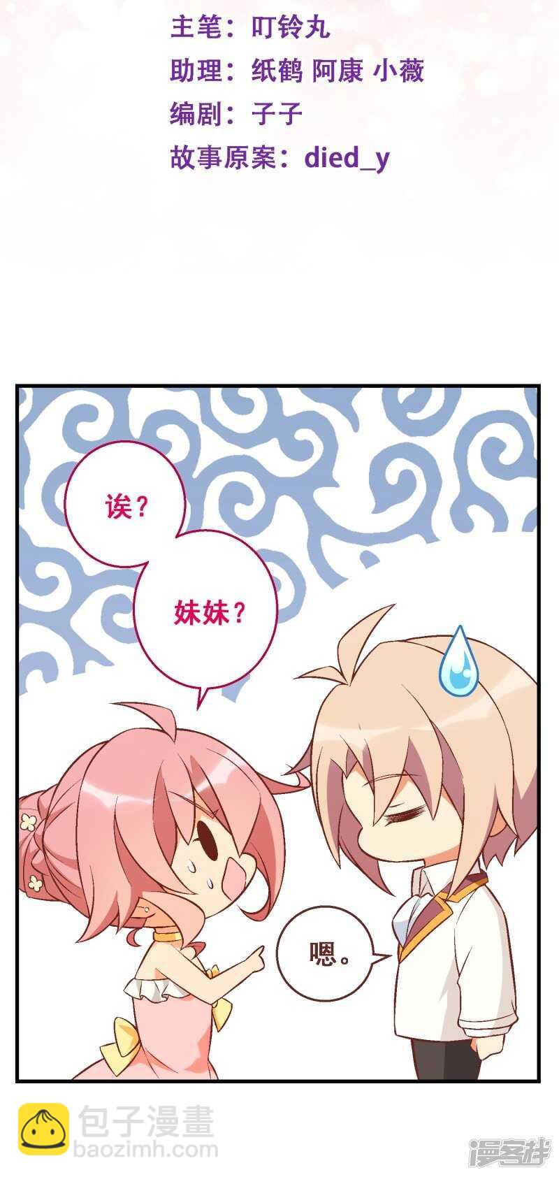 第三十五课：才能测试④-第53话