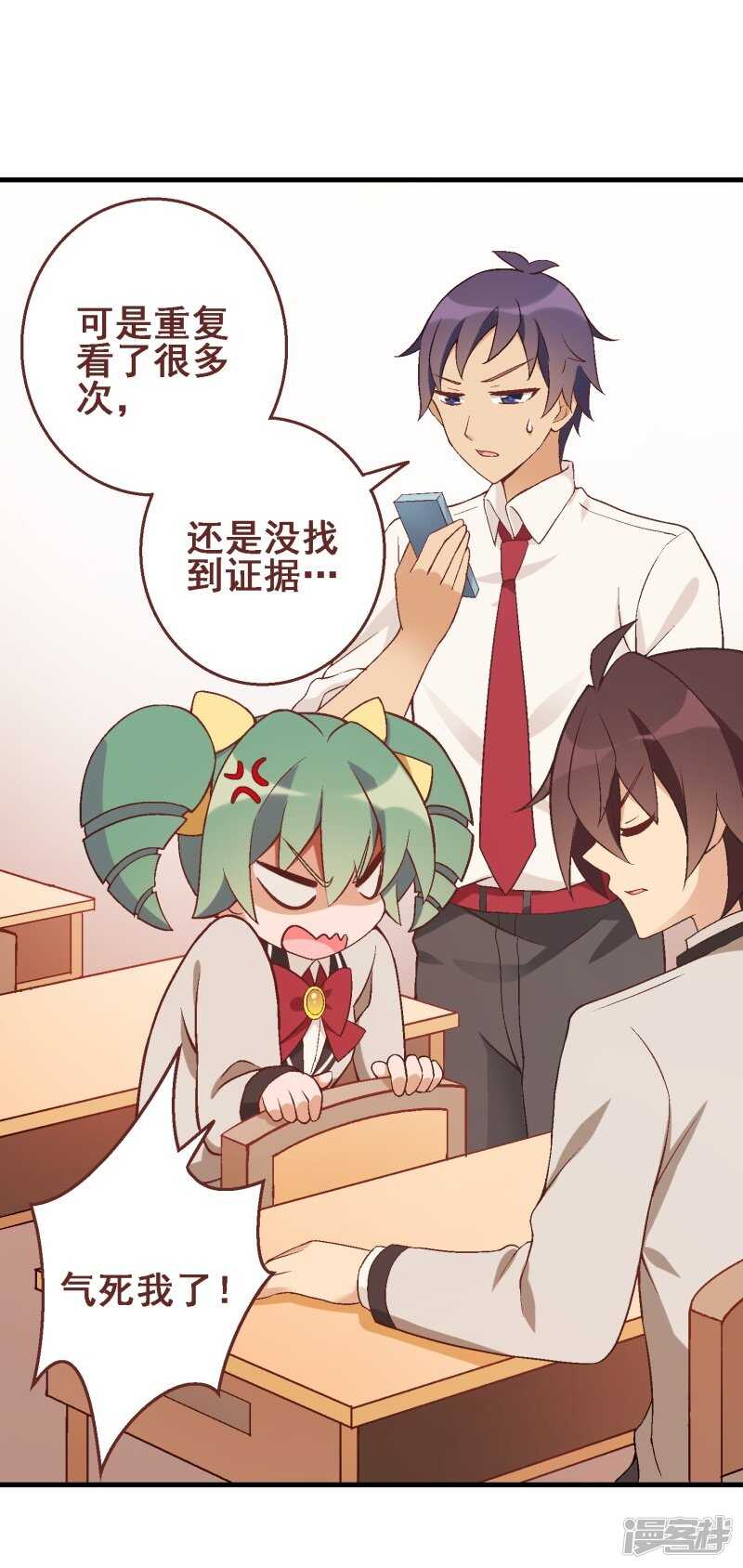 第三十五课：才能测试④-第53话