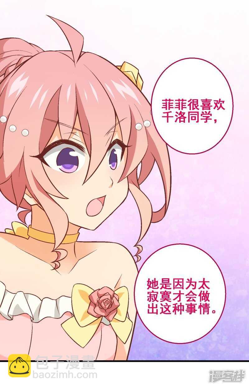 第三十五课：才能测试④-第53话