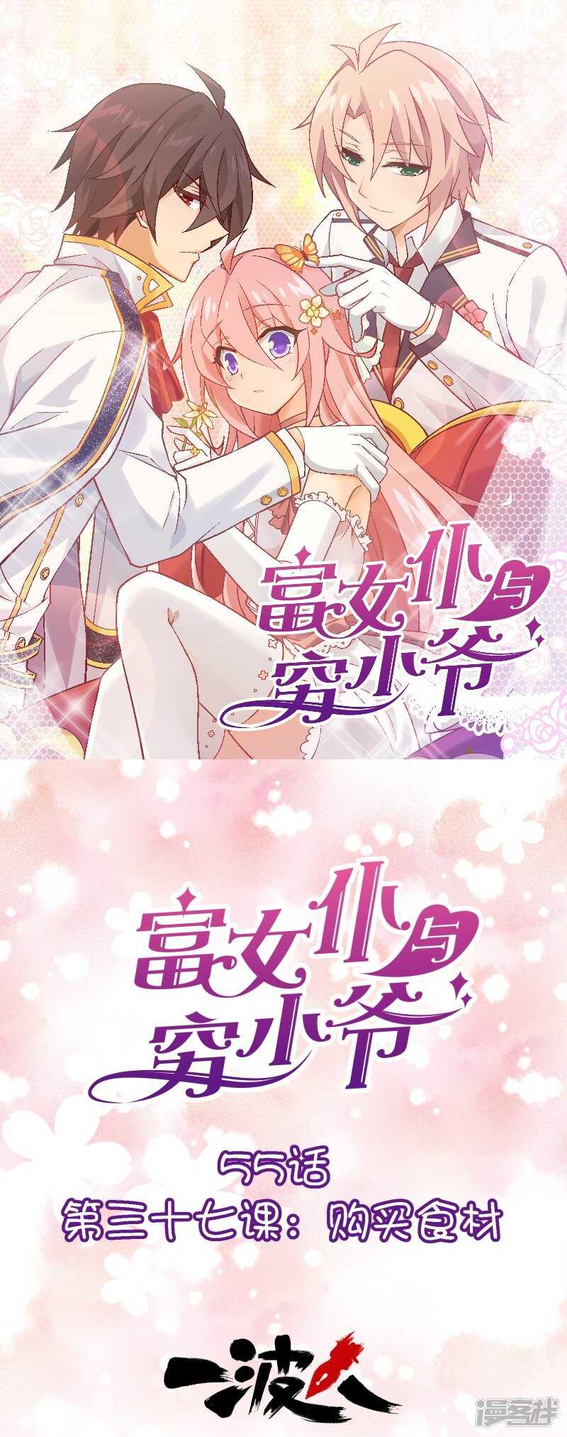 第三十七课：购买食材-第55话