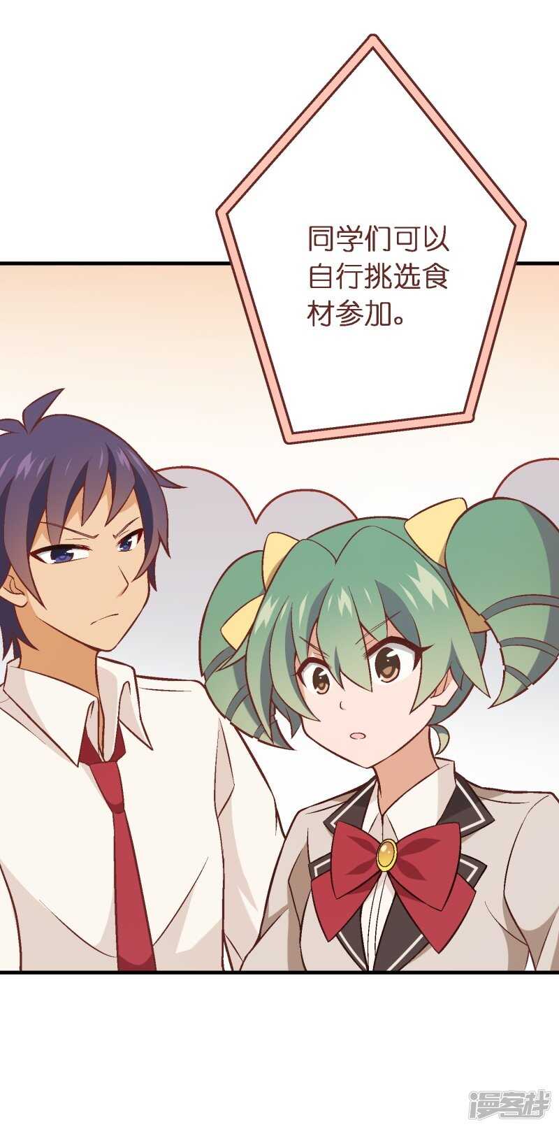 第三十七课：购买食材-第55话