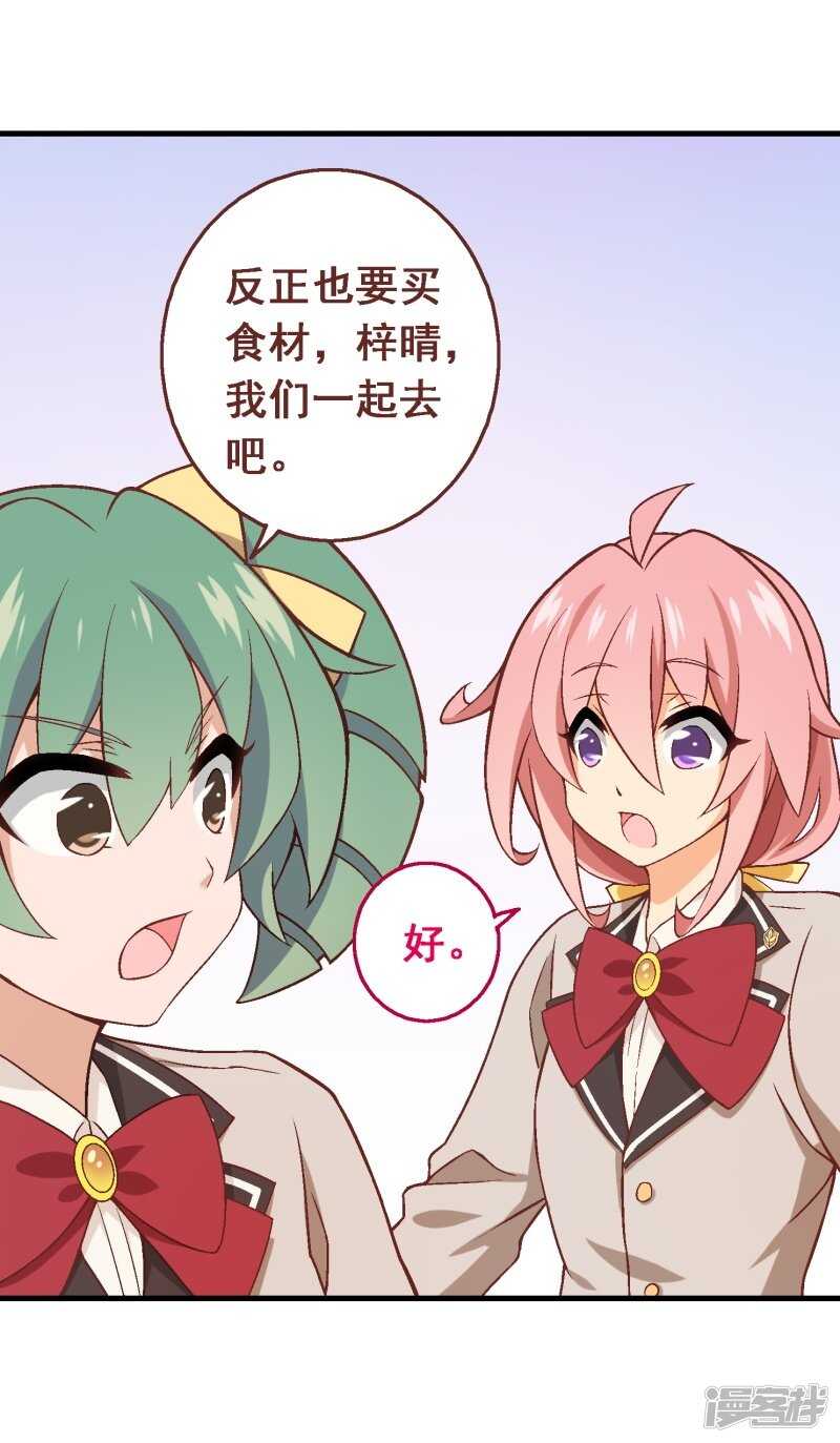 第三十七课：购买食材-第55话