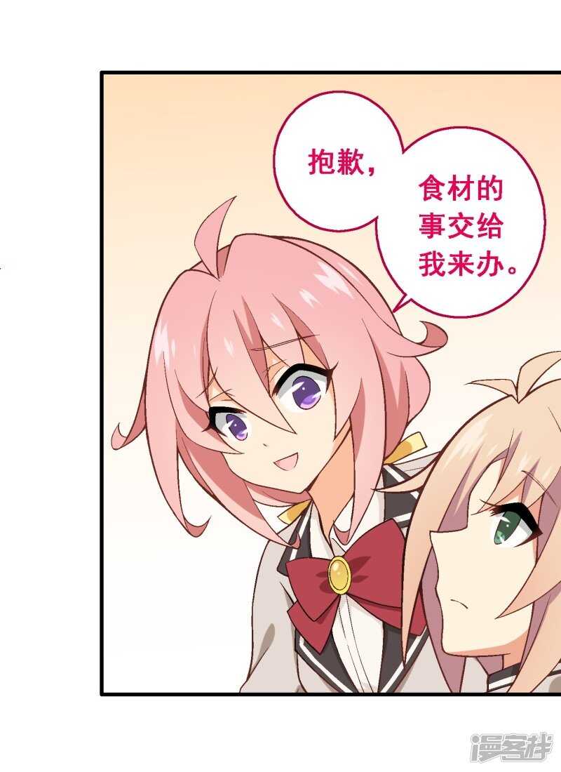 第三十七课：购买食材-第55话
