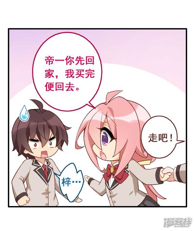 第三十七课：购买食材-第55话