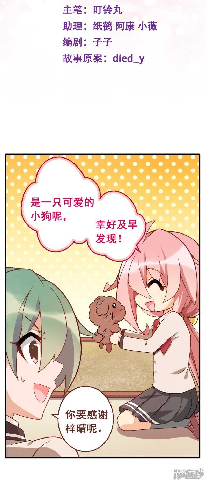 第三十九课：挺身而出-第57话