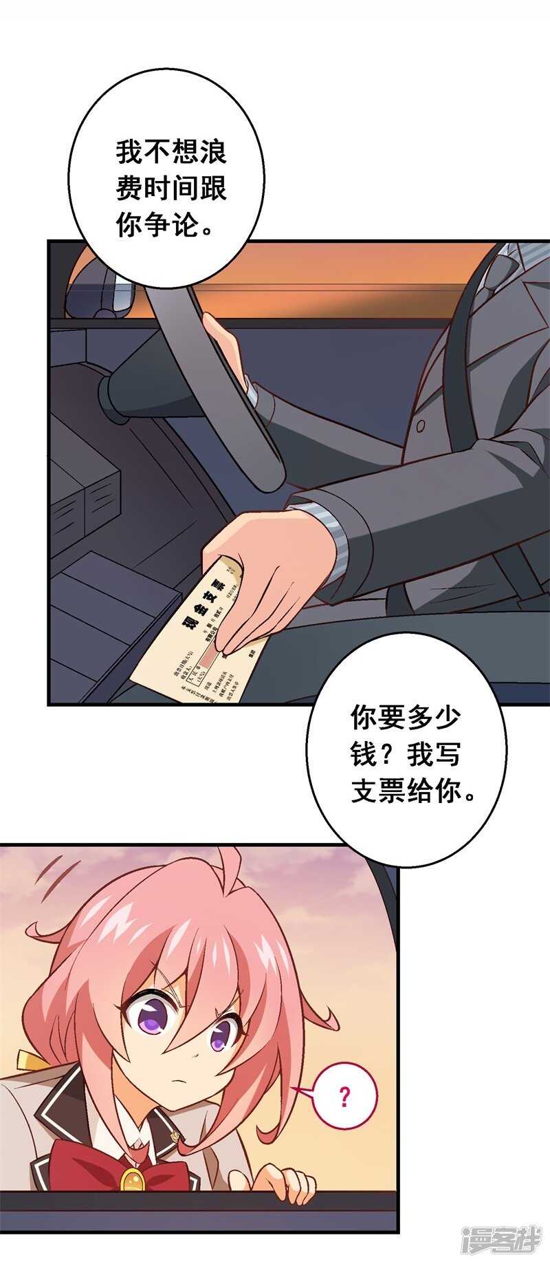 第三十九课：挺身而出-第57话
