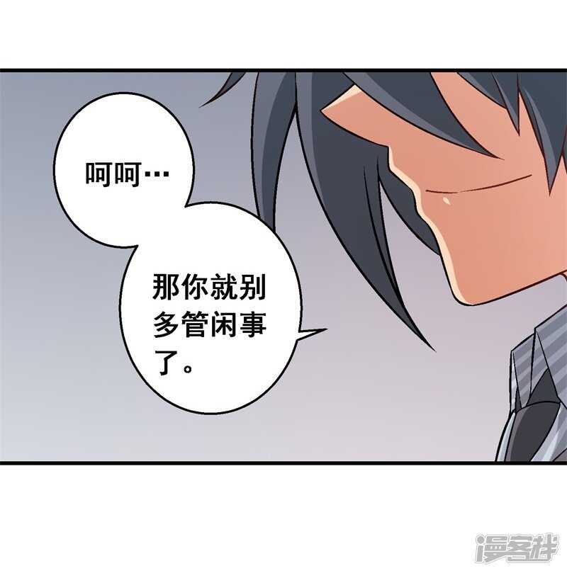 第三十九课：挺身而出-第57话