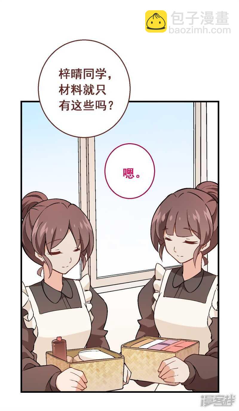 第四十一课：烹饪比赛①-第59话