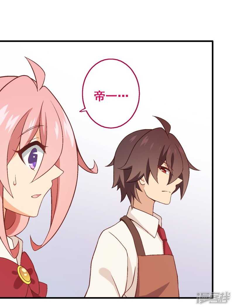 第四十一课：烹饪比赛①-第59话