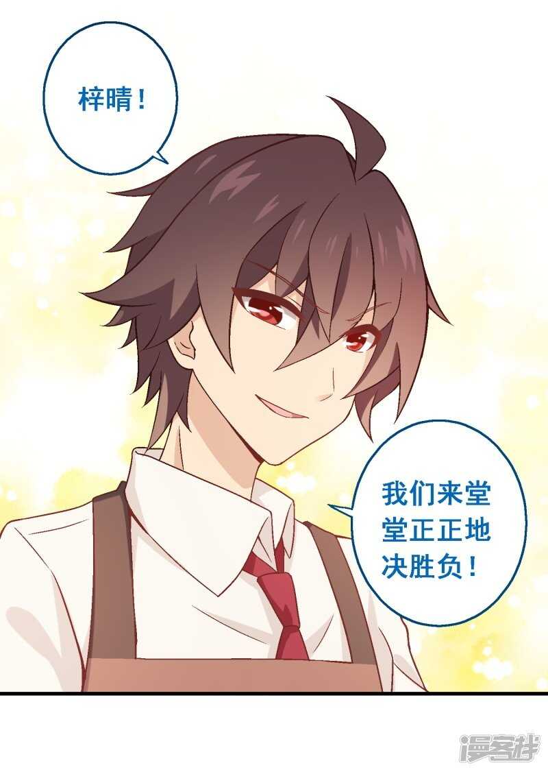 第四十一课：烹饪比赛①-第59话