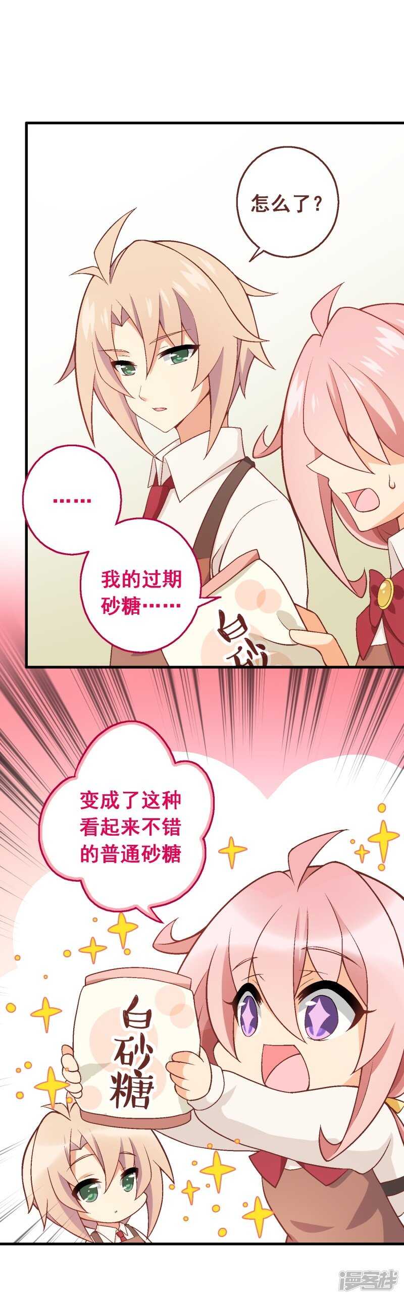 第四十一课：烹饪比赛①-第59话